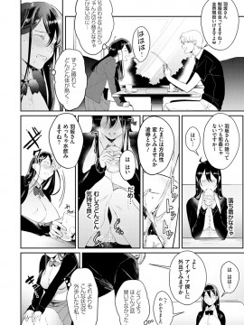 [ぱんちらステーキ] 誘惑ミルフィーユ [DL版]_169