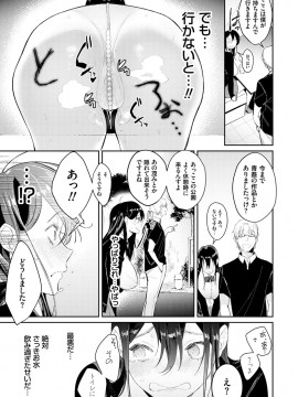 [ぱんちらステーキ] 誘惑ミルフィーユ [DL版]_170