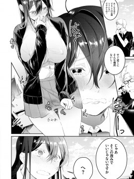 [ぱんちらステーキ] 誘惑ミルフィーユ [DL版]_171