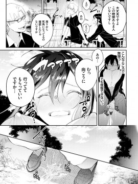 [ぱんちらステーキ] 誘惑ミルフィーユ [DL版]_172