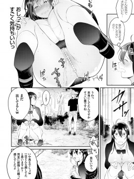 [ぱんちらステーキ] 誘惑ミルフィーユ [DL版]_173