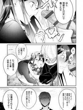 [ぱんちらステーキ] 誘惑ミルフィーユ [DL版]_174