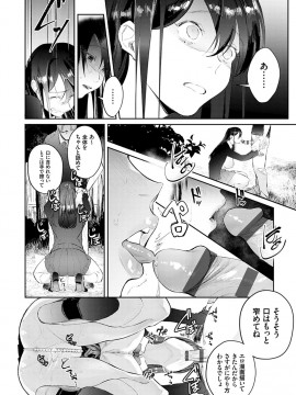 [ぱんちらステーキ] 誘惑ミルフィーユ [DL版]_175