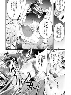 [ぱんちらステーキ] 誘惑ミルフィーユ [DL版]_176