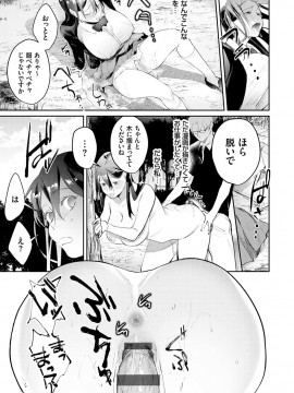 [ぱんちらステーキ] 誘惑ミルフィーユ [DL版]_178
