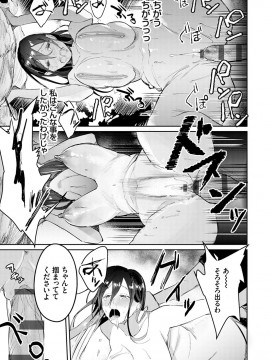 [ぱんちらステーキ] 誘惑ミルフィーユ [DL版]_182