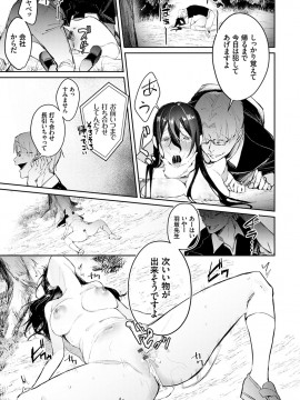 [ぱんちらステーキ] 誘惑ミルフィーユ [DL版]_184