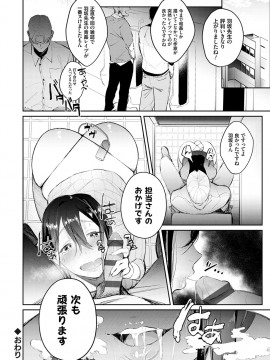 [ぱんちらステーキ] 誘惑ミルフィーユ [DL版]_185