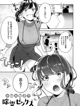 [ぱんちらステーキ] 誘惑ミルフィーユ [DL版]_186