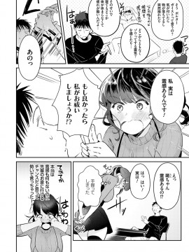 [ぱんちらステーキ] 誘惑ミルフィーユ [DL版]_187