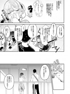 [ぱんちらステーキ] 誘惑ミルフィーユ [DL版]_188