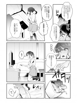 [ぱんちらステーキ] 誘惑ミルフィーユ [DL版]_189
