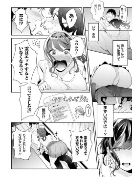 [ぱんちらステーキ] 誘惑ミルフィーユ [DL版]_191