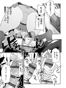 [ぱんちらステーキ] 誘惑ミルフィーユ [DL版]_192