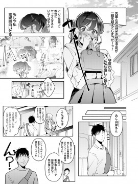 [ぱんちらステーキ] 誘惑ミルフィーユ [DL版]_202
