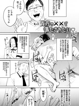 [ぱんちらステーキ] 誘惑ミルフィーユ [DL版]_204