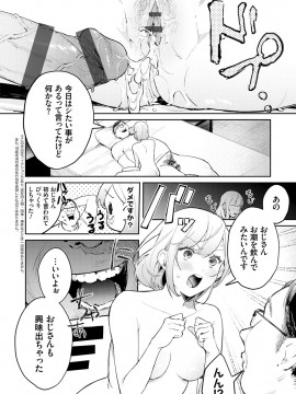 [ぱんちらステーキ] 誘惑ミルフィーユ [DL版]_205