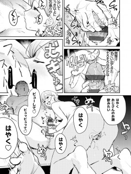 [ぱんちらステーキ] 誘惑ミルフィーユ [DL版]_208