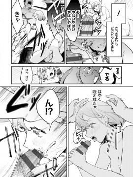 [ぱんちらステーキ] 誘惑ミルフィーユ [DL版]_209