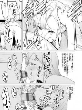 [ぱんちらステーキ] 誘惑ミルフィーユ [DL版]_210