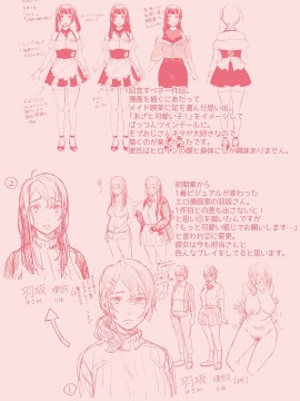 [ぱんちらステーキ] 誘惑ミルフィーユ [DL版]_214