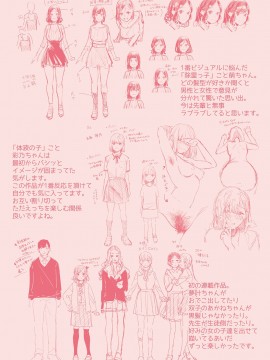 [ぱんちらステーキ] 誘惑ミルフィーユ [DL版]_215