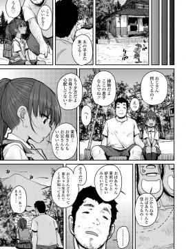 [ポンスケ] ラブラブ抱っこしよ♥ [DL版]_009