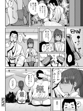 [ポンスケ] ラブラブ抱っこしよ♥ [DL版]_028