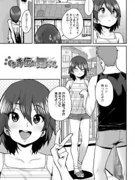 [ポンスケ] ラブラブ抱っこしよ♥ [DL版]_029