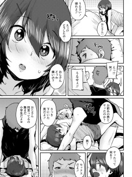 [ポンスケ] ラブラブ抱っこしよ♥ [DL版]_035