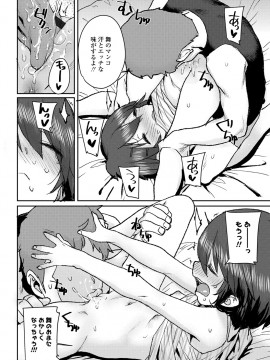 [ポンスケ] ラブラブ抱っこしよ♥ [DL版]_040