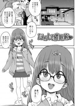 [ポンスケ] ラブラブ抱っこしよ♥ [DL版]_053