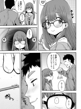 [ポンスケ] ラブラブ抱っこしよ♥ [DL版]_057