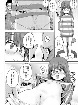 [ポンスケ] ラブラブ抱っこしよ♥ [DL版]_058