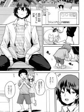 [ポンスケ] ラブラブ抱っこしよ♥ [DL版]_077