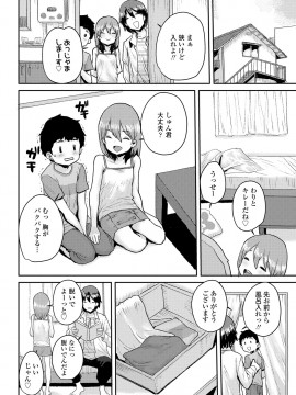 [ポンスケ] ラブラブ抱っこしよ♥ [DL版]_082