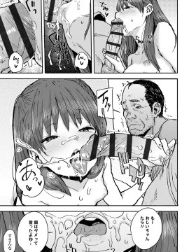 [ポンスケ] ラブラブ抱っこしよ♥ [DL版]_121