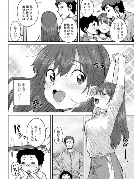 [ポンスケ] ラブラブ抱っこしよ♥ [DL版]_130