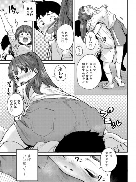 [ポンスケ] ラブラブ抱っこしよ♥ [DL版]_131