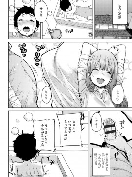 [ポンスケ] ラブラブ抱っこしよ♥ [DL版]_132