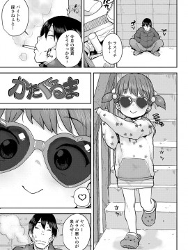 [ポンスケ] ラブラブ抱っこしよ♥ [DL版]_153