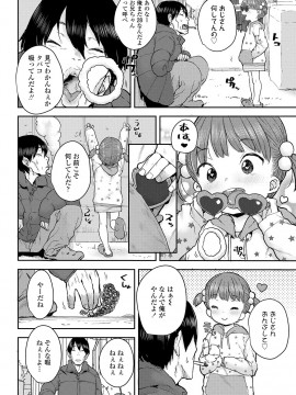 [ポンスケ] ラブラブ抱っこしよ♥ [DL版]_154