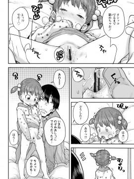[ポンスケ] ラブラブ抱っこしよ♥ [DL版]_162
