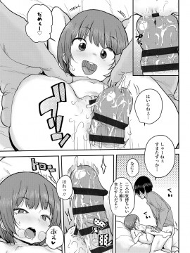 [ポンスケ] ラブラブ抱っこしよ♥ [DL版]_169