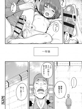 [ポンスケ] ラブラブ抱っこしよ♥ [DL版]_176
