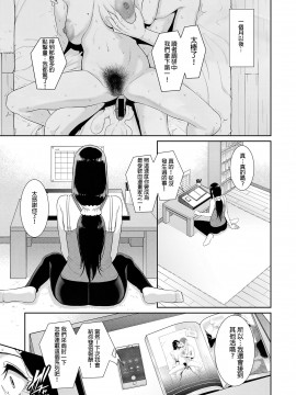 [發燒狼友個人漢化] [gonza] ノンフィクション〜母子相姦の記録〜 (COMIC 真激 2021年3月号)_31