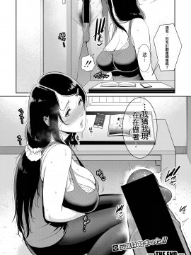 [發燒狼友個人漢化] [gonza] ノンフィクション〜母子相姦の記録〜 (COMIC 真激 2021年3月号)_32