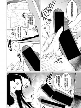 [發燒狼友個人漢化] [gonza] ノンフィクション〜母子相姦の記録〜 (COMIC 真激 2021年3月号)_10