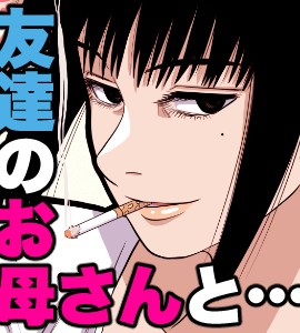 [零食汉化组] [銀エイジ] 友達のお母さんと…_32_31_31