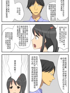[Mued] ナガサレ彼女・明菜 ～僕の彼女は寝取られやすい～ [中国翻訳] [Doomqiuqiu汉化]_nagasare_08